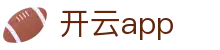 开云app - 开云体育网ac米兰赞助商 - 《app下载中心》